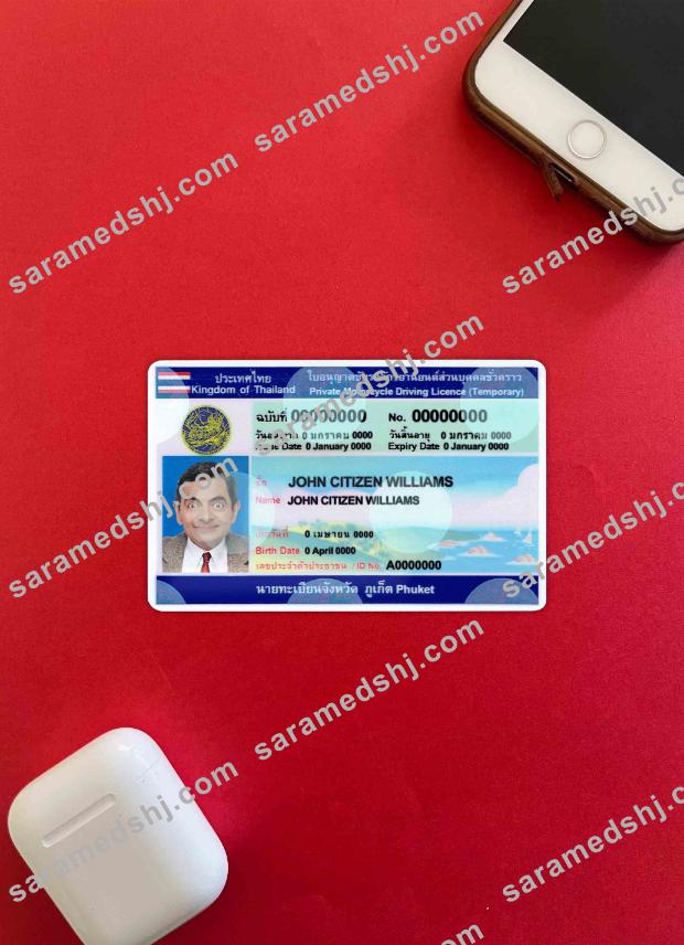 Thailand DL photolook FRONT